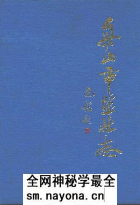 《舟山市盐业志》.pdf电子版_浙江省志预览图 《舟山市盐业志》.pdf电子版_浙江省志预览图