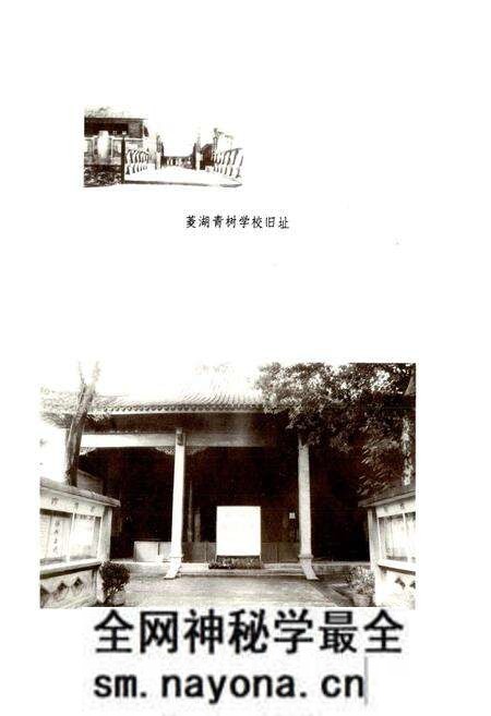 《湖州市教育志》.pdf电子版_浙江省志预览图4 《湖州市教育志》.pdf电子版_浙江省志预览图4