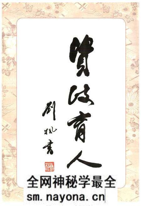 《鹿城政协志》.pdf电子版_浙江省志预览图5 《鹿城政协志》.pdf电子版_浙江省志预览图5