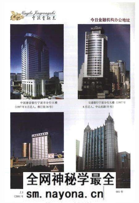 《宁波金融志 第二卷》.pdf电子版_浙江省志预览图5