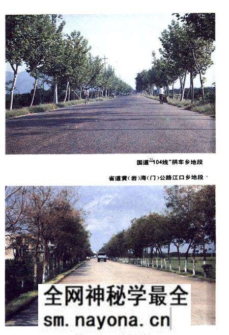 《黄岩交通志》.pdf电子版_浙江省志预览图5