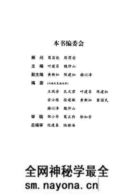 《上虞土壤志》.pdf电子版_浙江省志预览图2 《上虞土壤志》.pdf电子版_浙江省志预览图2