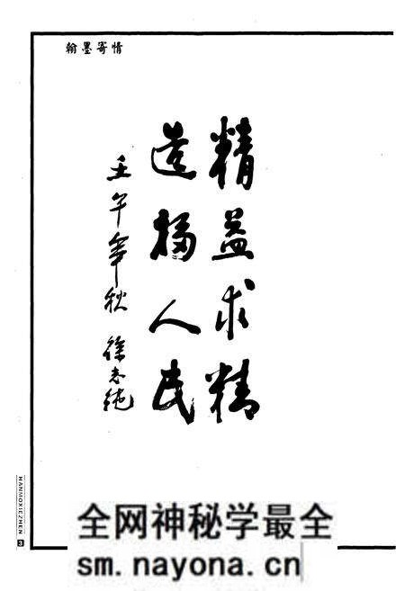 《永嘉县人民医院志(1931-2001)》.pdf电子版_浙江省志预览图4 《永嘉县人民医院志(1931-2001)》.pdf电子版_浙江省志预览图4
