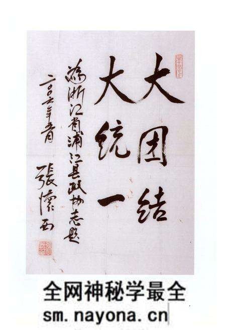 《浦江县政协志》.pdf电子版_浙江省志预览图2 《浦江县政协志》.pdf电子版_浙江省志预览图2