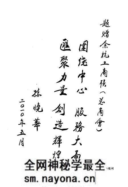 《余杭工商业联合会(总商会)志》.pdf电子版_浙江省志预览图3