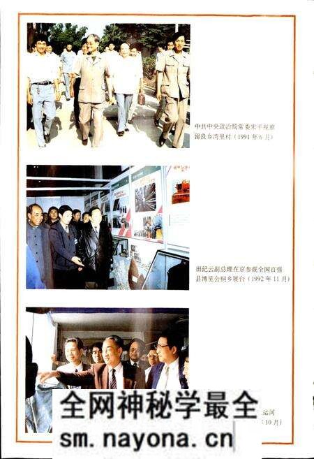 《桐乡县志》.pdf电子版_浙江省志预览图5 《桐乡县志》.pdf电子版_浙江省志预览图5