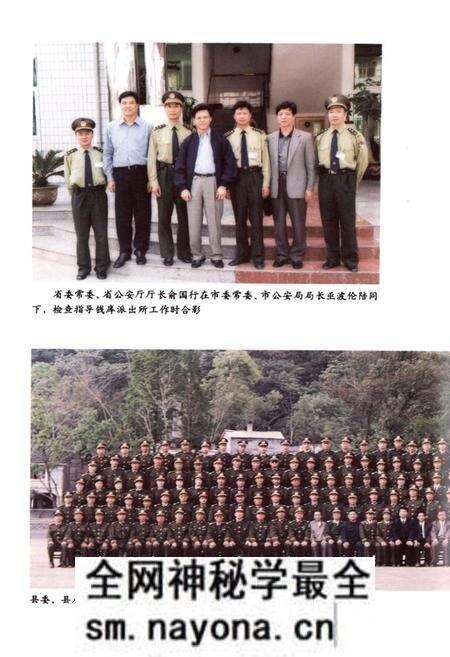 《苍南县公安志》.pdf电子版_浙江省志预览图5 《苍南县公安志》.pdf电子版_浙江省志预览图5