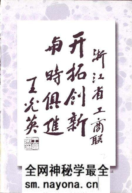 《浙江省工商业联合会志》.pdf电子版_浙江省志预览图3 《浙江省工商业联合会志》.pdf电子版_浙江省志预览图3