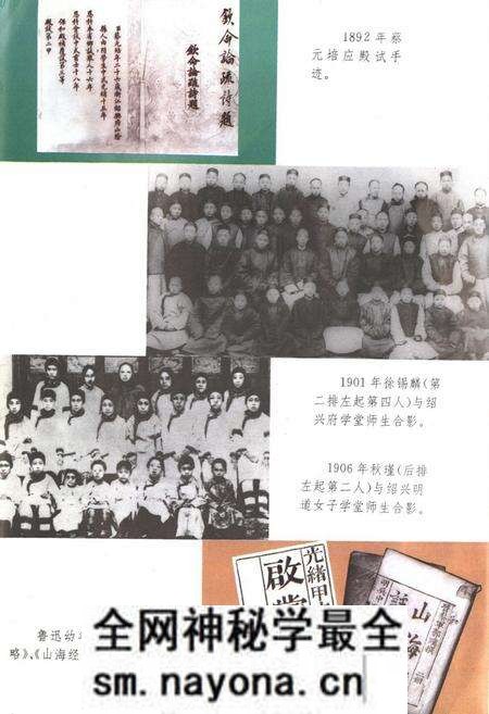《《绍兴市教育志》》.pdf电子版_浙江省志预览图5 《《绍兴市教育志》》.pdf电子版_浙江省志预览图5