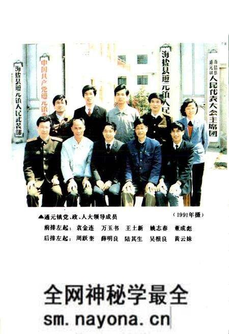 《通元镇志》.pdf电子版_浙江省志预览图4 《通元镇志》.pdf电子版_浙江省志预览图4