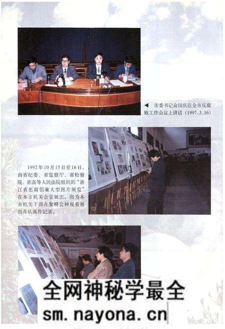 《中共建德市纪检志(1949.5-1997.12)》.pdf电子版_浙江省志预览图4 《中共建德市纪检志(1949.5-1997.12)》.pdf电子版_浙江省志预览图4