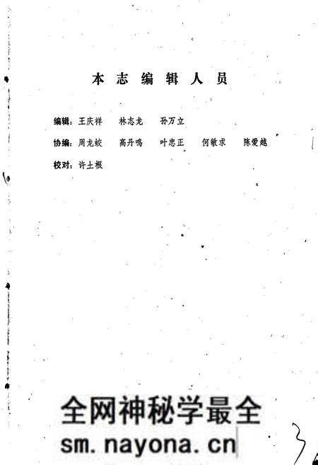 《象山县海域地名简志》.pdf电子版_浙江省志预览图4 《象山县海域地名简志》.pdf电子版_浙江省志预览图4