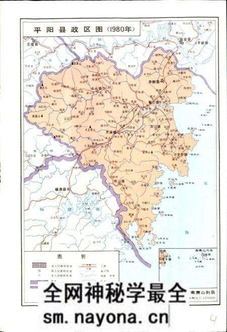 《平阳县志》.pdf电子版_浙江省志预览图4 《平阳县志》.pdf电子版_浙江省志预览图4