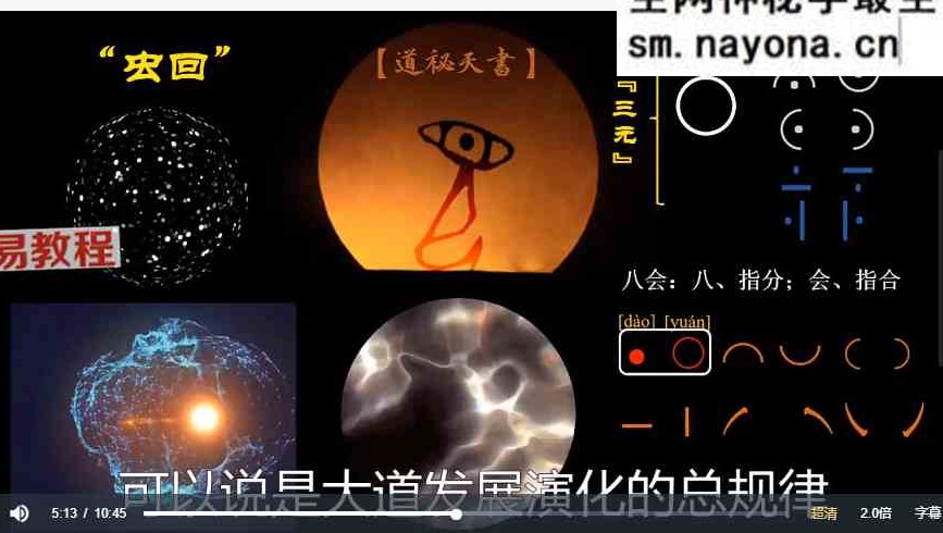 文始道全集11套视频合集