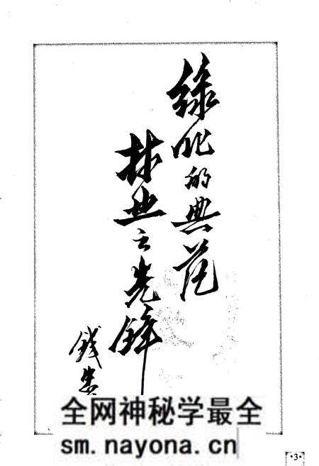 《新昌县小将林场志》.pdf电子版_浙江省志预览图4