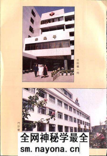 《绍兴市人民医院院志》.pdf电子版_浙江省志预览图3 《绍兴市人民医院院志》.pdf电子版_浙江省志预览图3