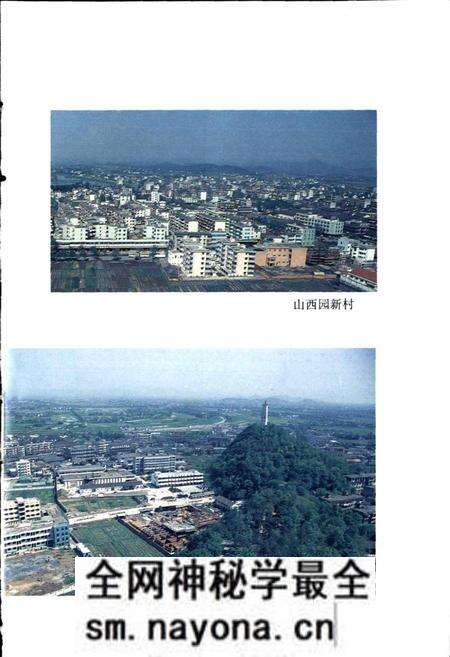 《余杭镇志》.pdf电子版_浙江省志预览图5