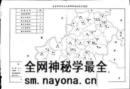 《安吉县金融志》.pdf电子版_浙江省志预览图5