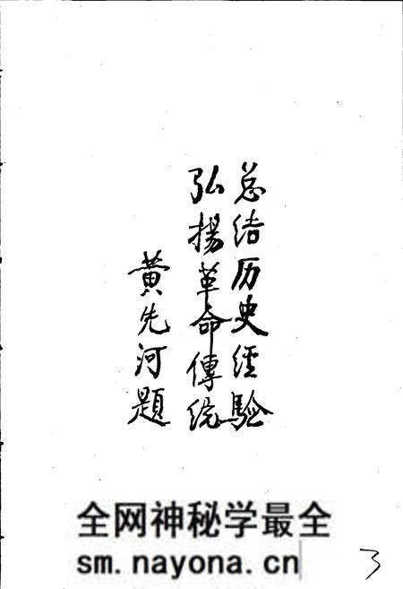 《平阳县民政志》.pdf电子版_浙江省志预览图5