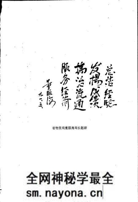 《台州物资志》.pdf电子版_浙江省志预览图5 《台州物资志》.pdf电子版_浙江省志预览图5
