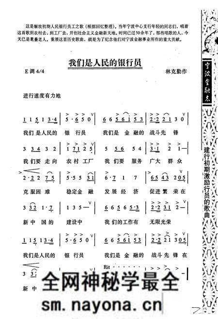 《宁波金融志 第二卷》.pdf电子版_浙江省志预览图2
