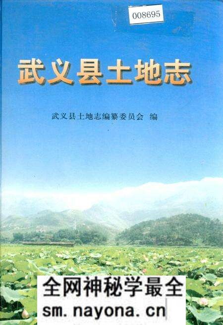 《武义县土地志》.pdf电子版_浙江省志预览图 《武义县土地志》.pdf电子版_浙江省志预览图