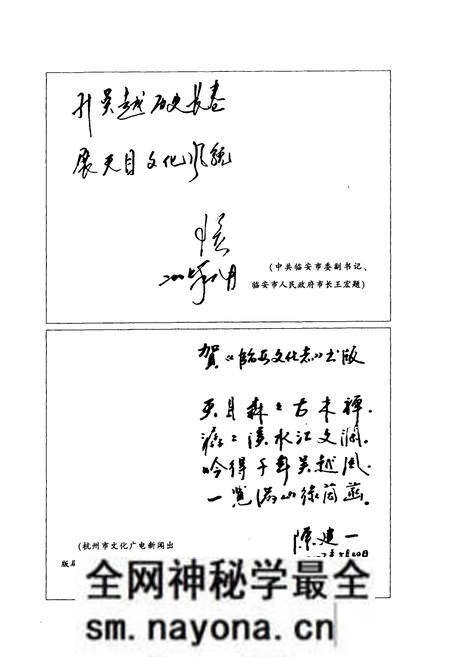 《临安市文化志》.pdf电子版_浙江省志预览图3
