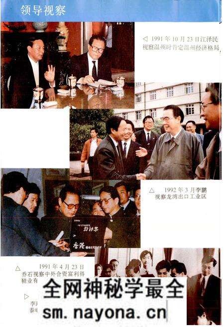 《温州市对外经济贸易志》.pdf电子版_浙江省志预览图4 《温州市对外经济贸易志》.pdf电子版_浙江省志预览图4