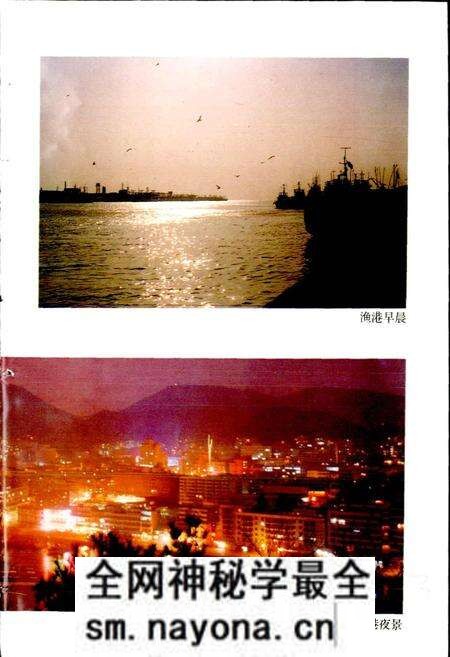 《沈家门镇志》.pdf电子版_浙江省志预览图5 《沈家门镇志》.pdf电子版_浙江省志预览图5