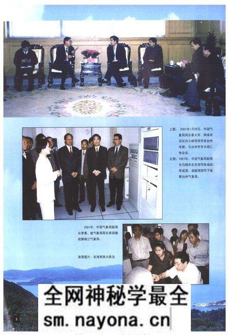 《《新台州气象志》》.pdf电子版_浙江省志预览图5 《《新台州气象志》》.pdf电子版_浙江省志预览图5