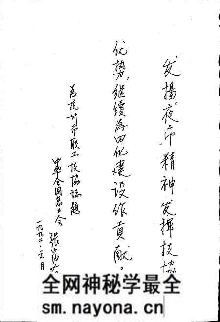 《杭州市职工技协志》.pdf电子版_浙江省志预览图4 《杭州市职工技协志》.pdf电子版_浙江省志预览图4