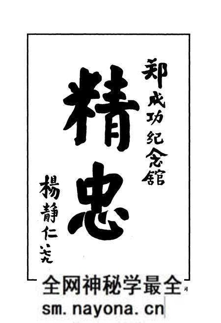 《苍南县郑氏文化志》.pdf电子版_浙江省志预览图2 《苍南县郑氏文化志》.pdf电子版_浙江省志预览图2