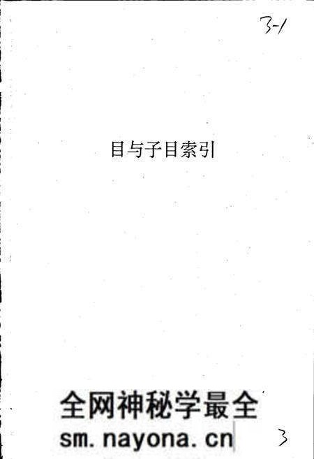 《绍兴市志 索引》.pdf电子版_浙江省志预览图3