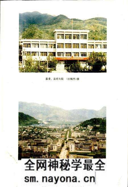 《永嘉县地名志》.pdf电子版_浙江省志预览图5 《永嘉县地名志》.pdf电子版_浙江省志预览图5