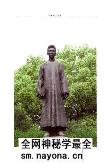 《浙江省富阳市郁达夫中学校志(1957-2007)》.pdf电子版_浙江省志预览图5 《浙江省富阳市郁达夫中学校志(1957-2007)》.pdf电子版_浙江省志预览图5