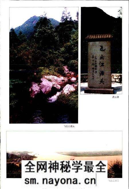 《飞云江志》.pdf电子版_浙江省志预览图3 《飞云江志》.pdf电子版_浙江省志预览图3