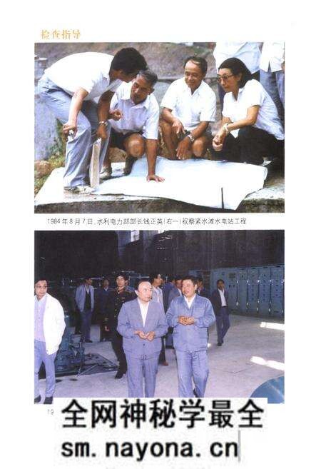 《紧水滩水力发电厂志(1956-2005)》.pdf电子版_浙江省志预览图4 《紧水滩水力发电厂志(1956-2005)》.pdf电子版_浙江省志预览图4