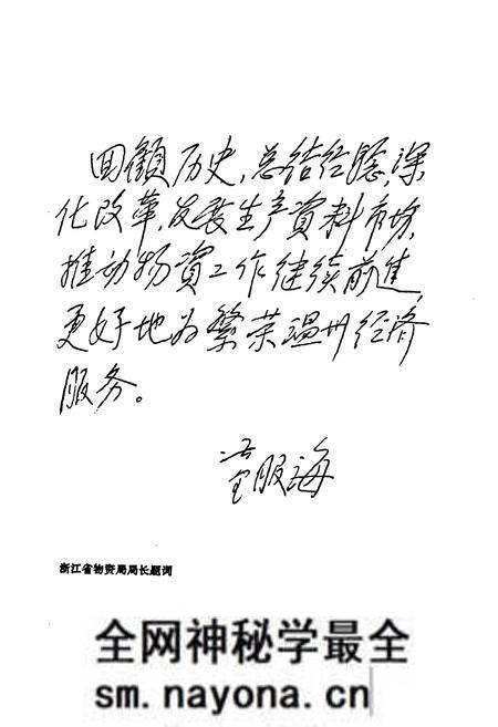 《温州市物资志》.pdf电子版_浙江省志预览图3 《温州市物资志》.pdf电子版_浙江省志预览图3