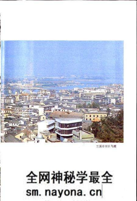 《兰溪市志》.pdf电子版_浙江省志预览图5