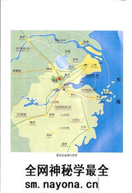 《德清县土地志》.pdf电子版_浙江省志预览图2 《德清县土地志》.pdf电子版_浙江省志预览图2