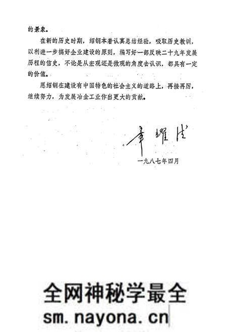 《绍钢志》.pdf电子版_浙江省志预览图4 《绍钢志》.pdf电子版_浙江省志预览图4
