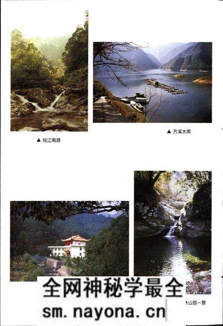 《开化县土地志》.pdf电子版_浙江省志预览图5 《开化县土地志》.pdf电子版_浙江省志预览图5