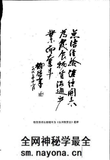 《台州物资志》.pdf电子版_浙江省志预览图4 《台州物资志》.pdf电子版_浙江省志预览图4