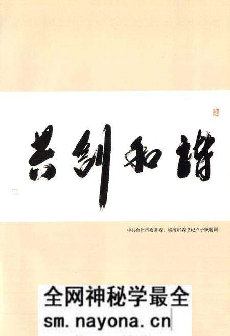 《临海政协志(续)(1998~2006)》.pdf电子版_浙江省志预览图4 《临海政协志(续)(1998~2006)》.pdf电子版_浙江省志预览图4