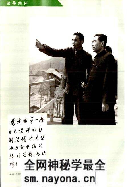 《浙江省电力工业志》.pdf电子版_浙江省志预览图5