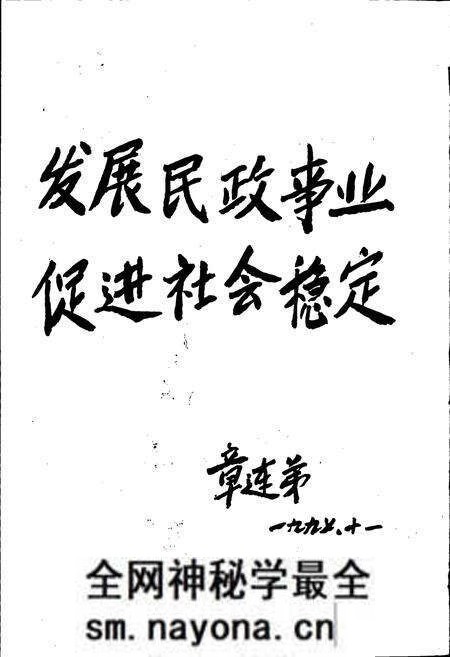 《西湖区民政志 第一卷》.pdf电子版_浙江省志预览图2