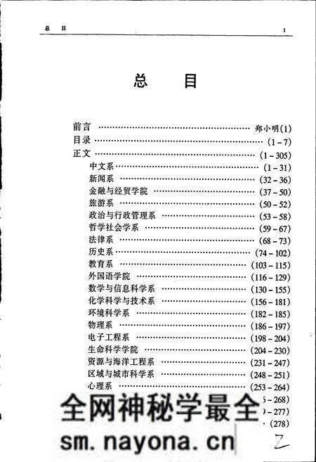 《杭州大学教授志》.pdf电子版_浙江省志预览图3 《杭州大学教授志》.pdf电子版_浙江省志预览图3
