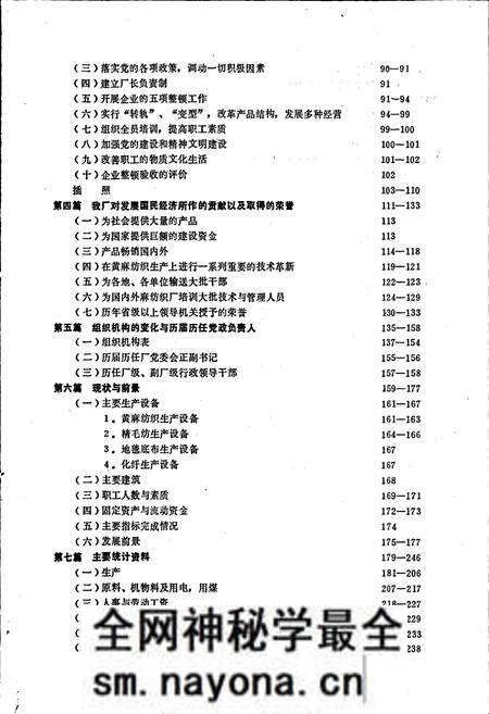 《浙蔴志》.pdf电子版_浙江省志预览图5 《浙蔴志》.pdf电子版_浙江省志预览图5