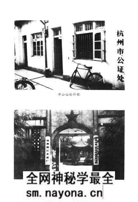《《杭州司法志》》.pdf电子版_浙江省志预览图5 《《杭州司法志》》.pdf电子版_浙江省志预览图5