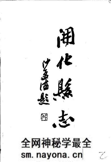 《开化县志》.pdf电子版_浙江省志预览图2 《开化县志》.pdf电子版_浙江省志预览图2